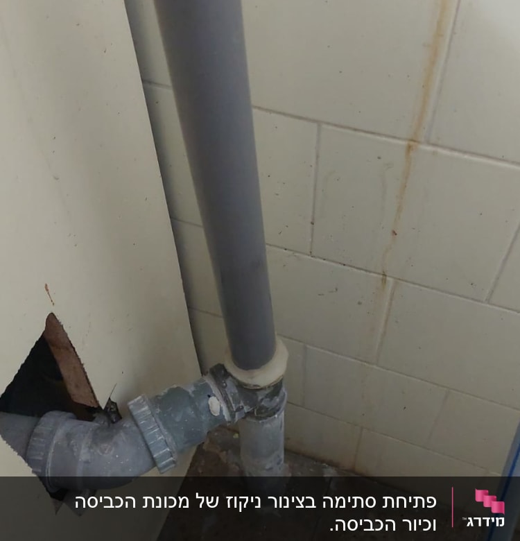 צינור פלסטיק אפור מחובר לקיר אריחים